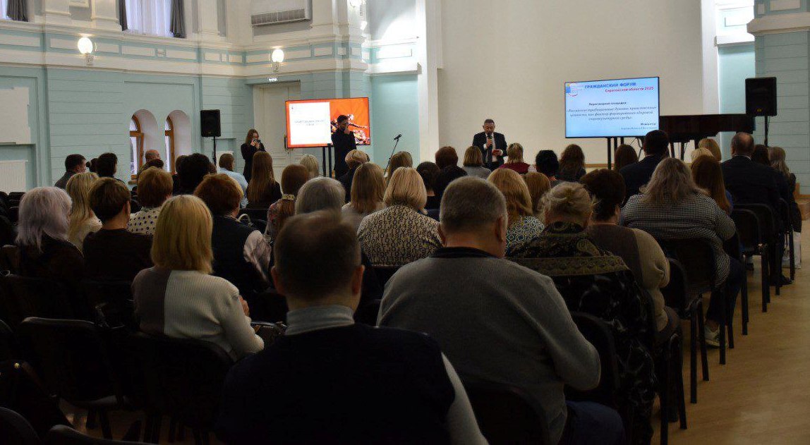 Стартовал ежегодный Гражданский форум